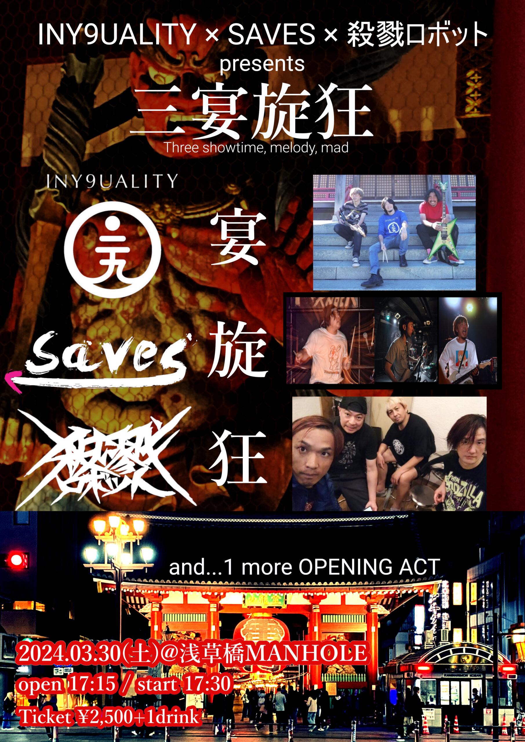 ★INY9UALITY x SAVES x 殺戮ロボット Presents 『三宴旋狂 ~Three Showtime, melody, mad～』